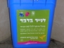 Jerusalem Recycling